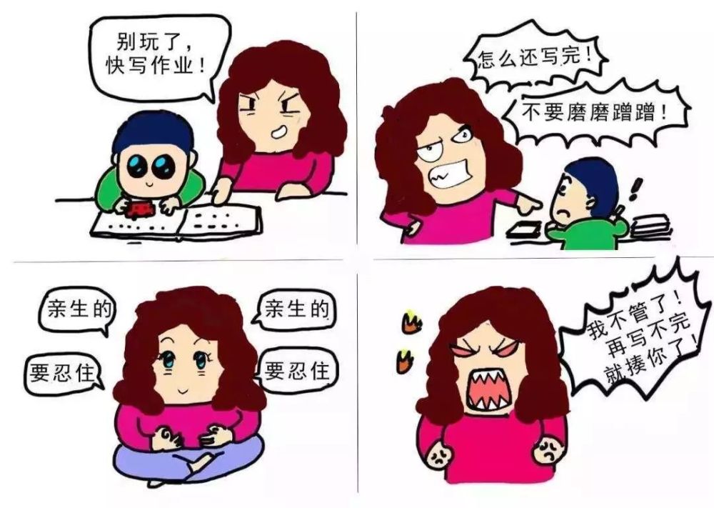 陪娃写作业,心情是--远交近攻.
