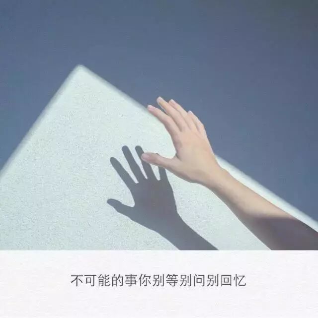 抖音超火的语录,这些霸气的短句子适合放在你快发了霉