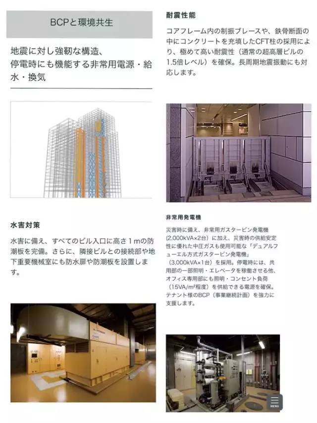 日本企业在灾难中做了什么 看点快报