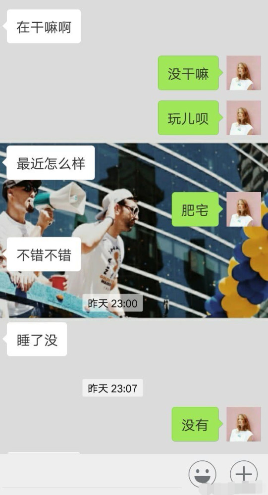 情侣,聊天记录,搞笑,直男,学生