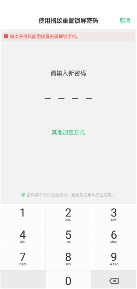 oppor15怎么关闭自动复制验证码