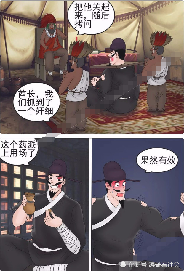 搞笑漫画 带重宝奉命潜入小人国食人部落 没想到反而成人之美 看点快报