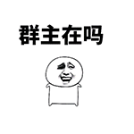 斗图必备