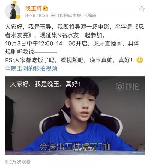 晚玉的身份不仅是狙王,他还能变身导演玩转刺激战场!