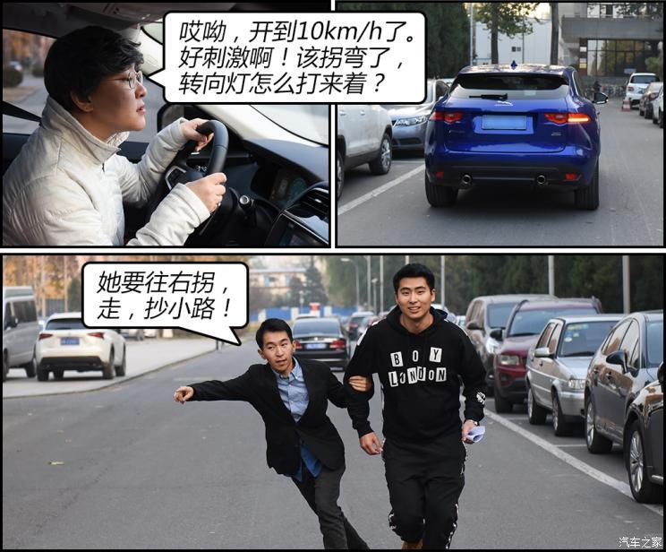 被骗走的豪华suv 捷豹f-pace体验剧