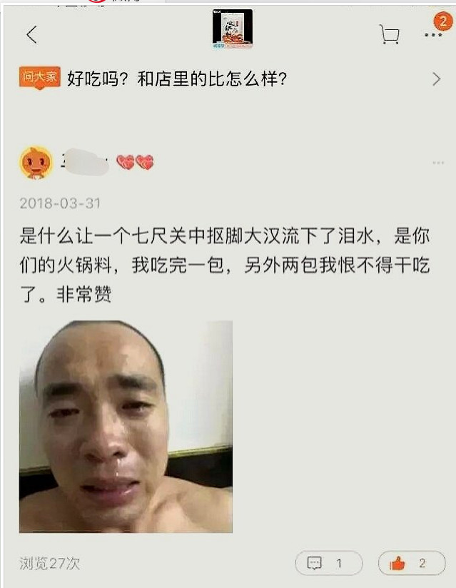 淘宝奇葩买家秀,掌柜看完要哭了,这届买家智商堪忧!