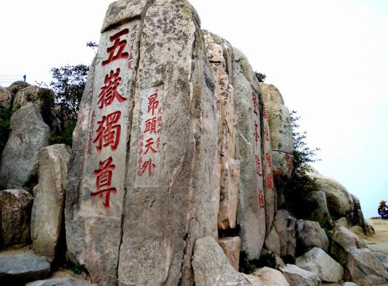 关于五岳独尊的泰山,它的传说你都是知道哪些呢?