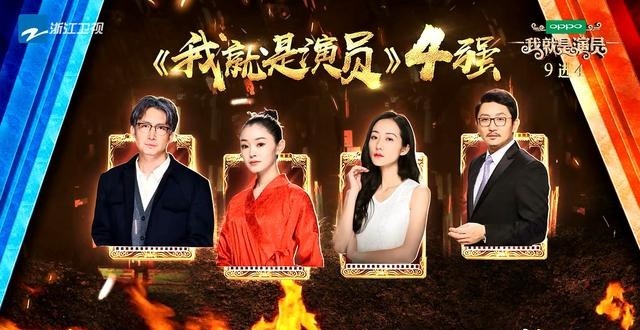 《我就是演员》一个完完全全属于中国的本土综艺节目