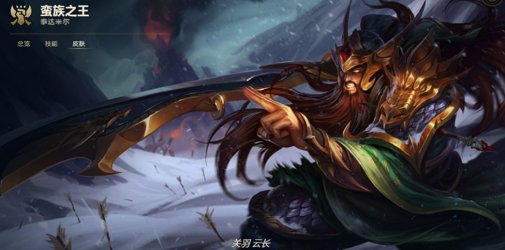 lol:蛮王的这些皮肤,你最中意哪一款呢