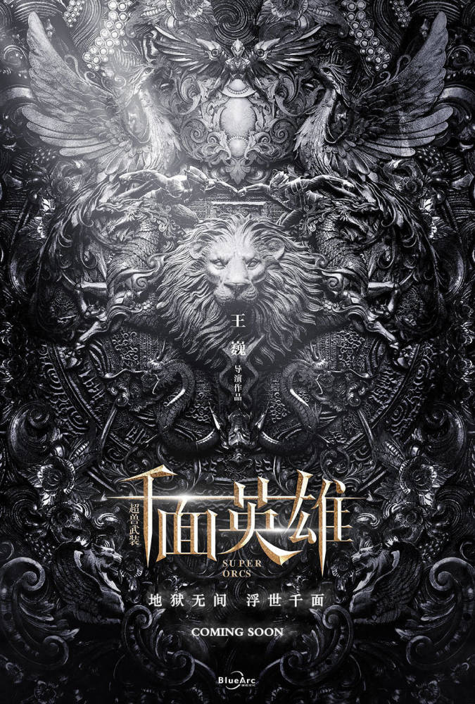 千面英雄 腾讯网