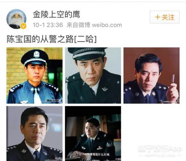 《湄公河》戏服有玄机！陈宝国000001警号太牛啦