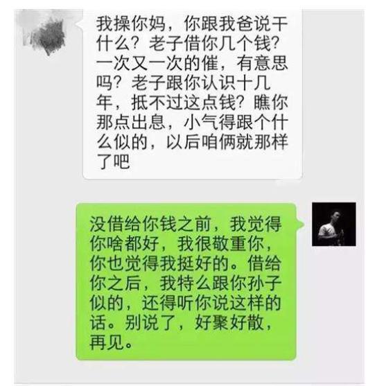 借钱给同事,还钱后却把自己拉黑,还值得交往吗?借钱的