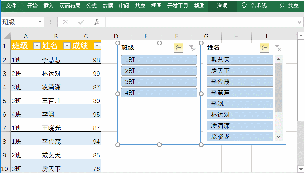 你会用excel切片器吗,你知道吗?