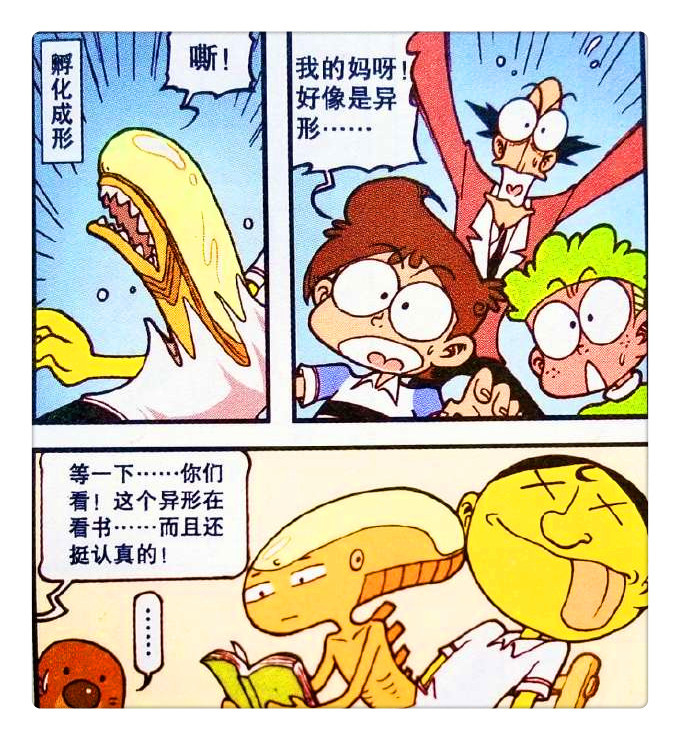 星太奇:奋豆"怪物分身"变数学王子?"剪刀怪舌"送花追女神!