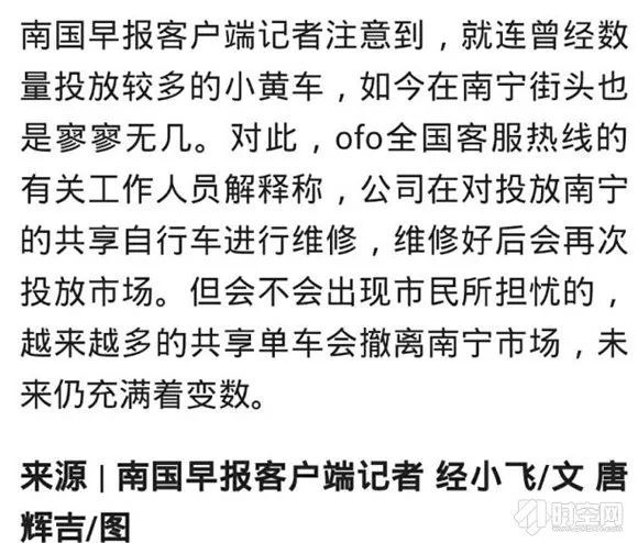 说不出再见,南宁的小黄车真的消失啦!假如它又"复活"