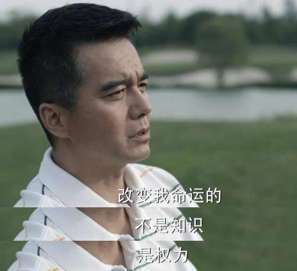 人民的名义:廉洁了一辈子的他,为何结局比野心满满的祁同伟还惨