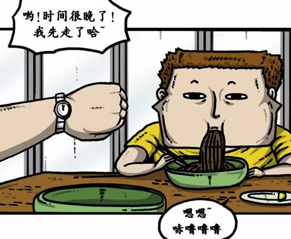 不到一会,爸爸就把面吃完了,于是就说:"我已经是吃完了!"
