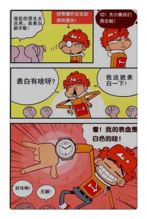 猫小乐 小衰被困荒岛留下遗书 大脸妹是不错的陪葬品 真表白 看点快报