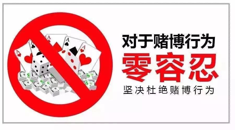 网络赌博不要沾 沉溺赌博抽身难