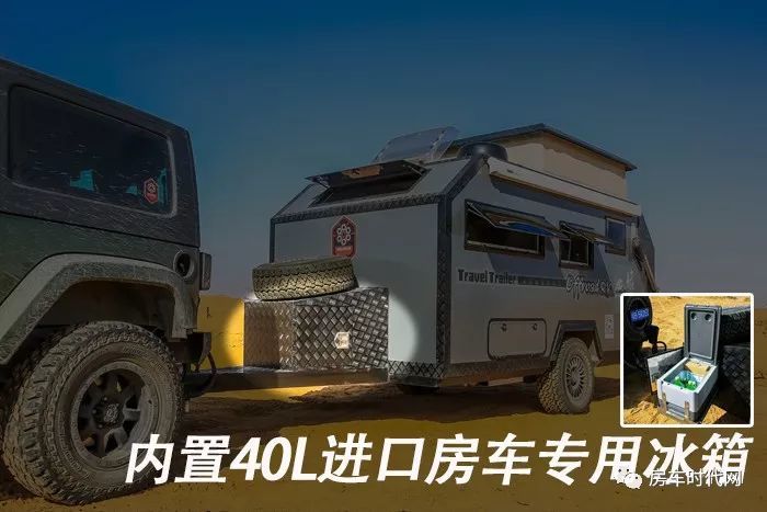 可能是国内目前最好的越野拖挂房车 旅美速腾"发现者"