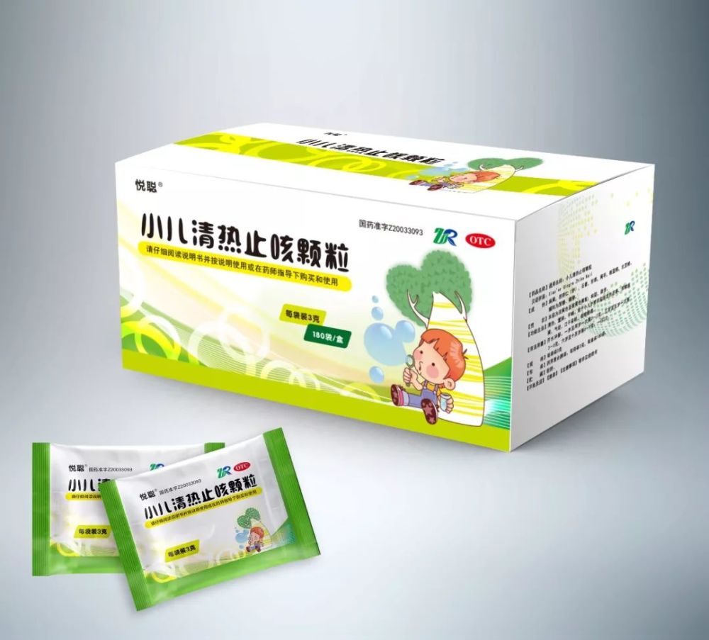 悦聪——小儿清热止咳颗粒即将上市