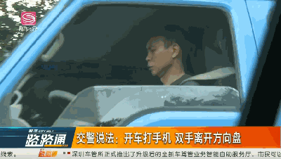 老司机开车不用手?一手打电话一手摇车窗,方向盘