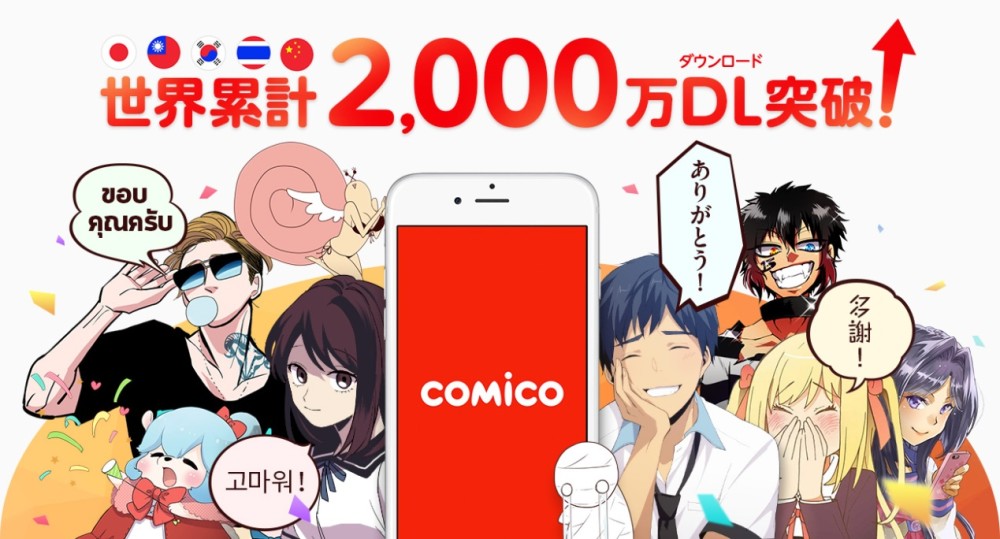 活跃用户超百万 7款超人气日本漫画app 看点快报