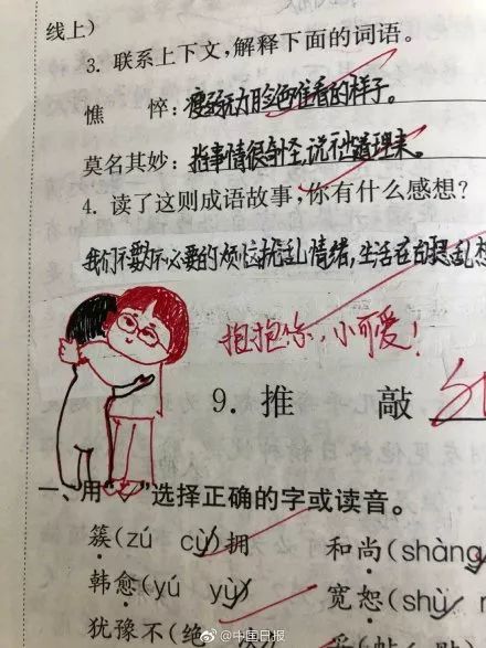 常州一小学老师们的表情包评语走红,网友:我都想写作业了