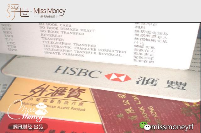 5大存钱技巧 帮你榨尽银行的利息!_腾讯网触屏