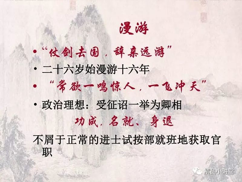 他的这四个历史阶段不仅仅指的是他的人生经历和人生转折点,对于他的