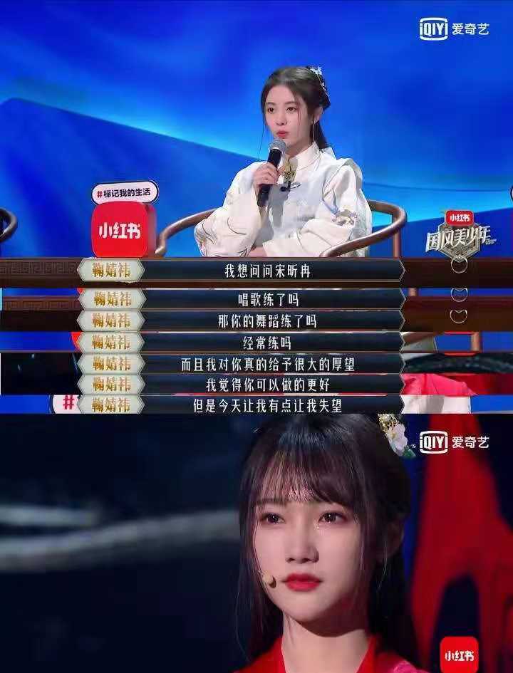 鞠婧祎毫不保留当场说哭宋昕冉,严肃放话:失望!