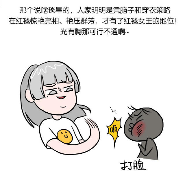 面相揭秘范冰冰黑历史是真是假!