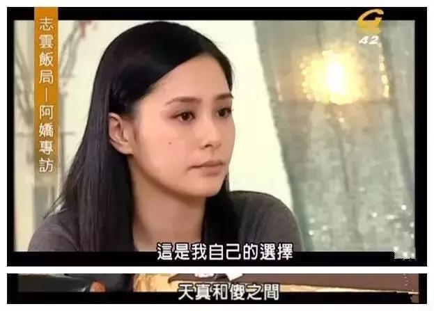 并形容自己就是一个"很傻很天真"的女孩子