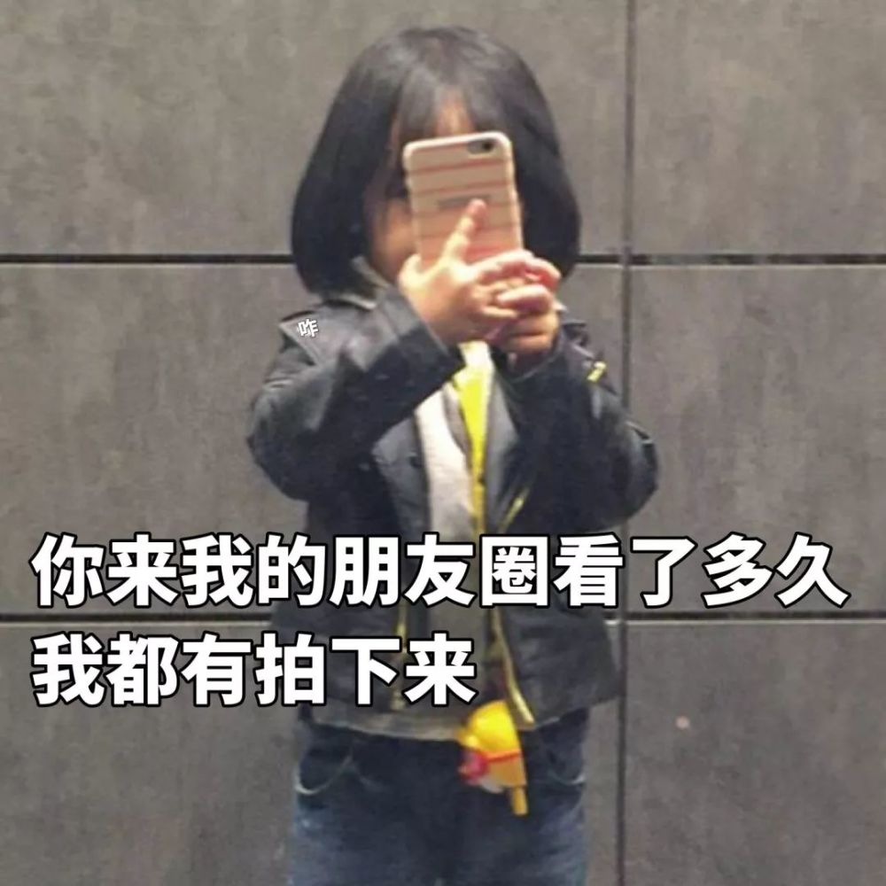 朋友圈沙雕背景