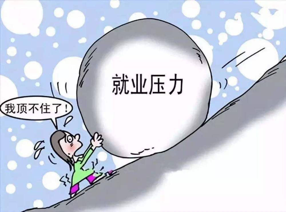90后大学生毕业等于失业,细数那些造就了大学生就业难
