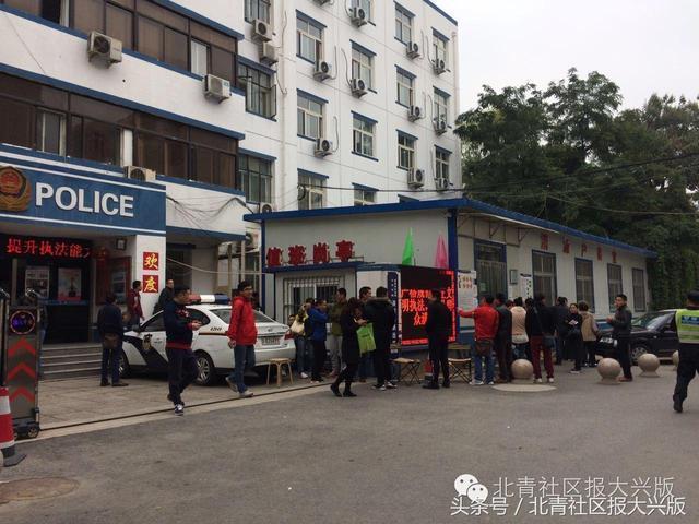 为办北京居住证 京漂连夜排队