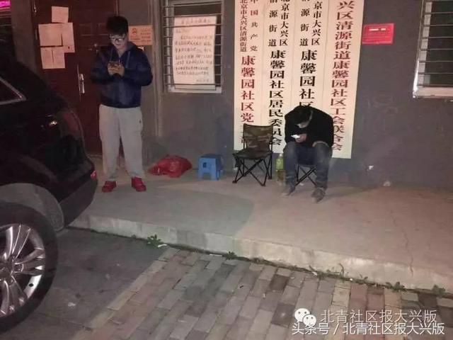 为办北京居住证 京漂连夜排队