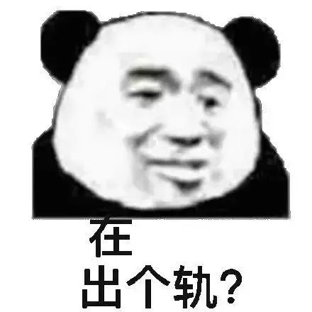 蘑菇头表情包:在?谈个恋爱