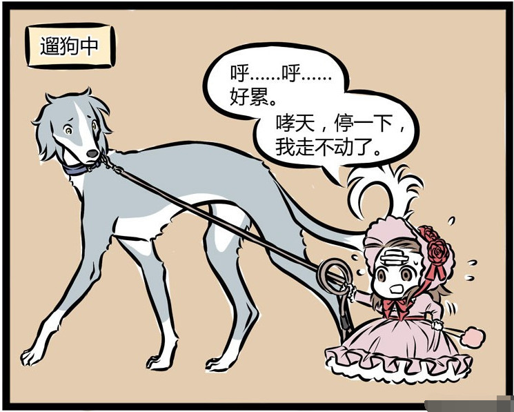 非人哉:三眼哥回归母胎,哮天犬驮着"小红帽"恣意奔跑!