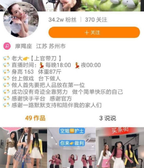 网红上官带刀被徒弟坑惨,网友:选女人,还要看脑子啊!