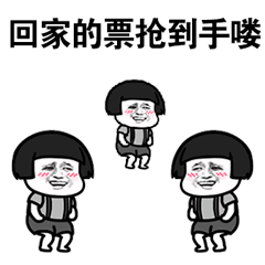 春运火车票12月23日开抢!这份时间表请收好!