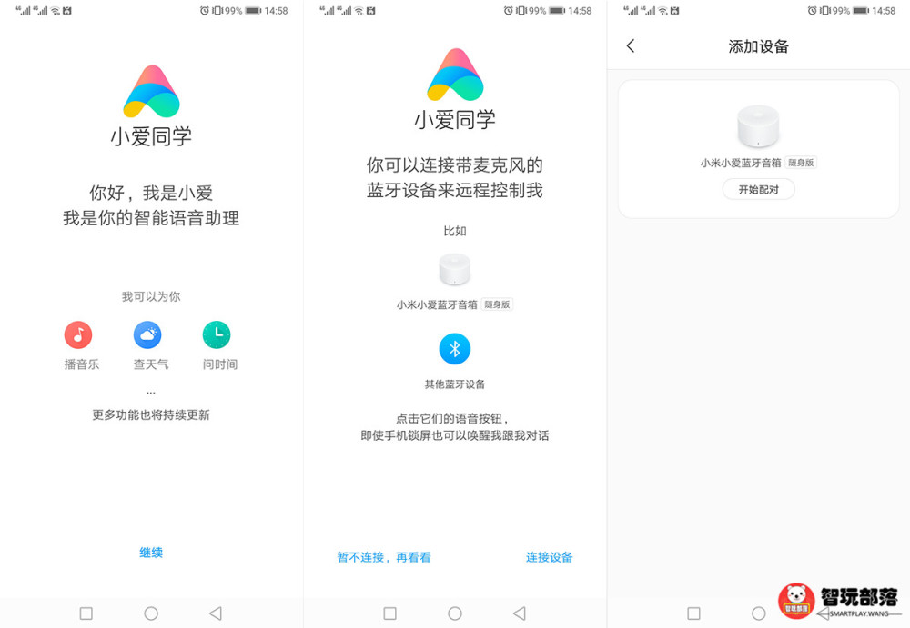 小米小爱蓝牙音箱随身版评测:小身材大嗓门,一键激活小爱同学!