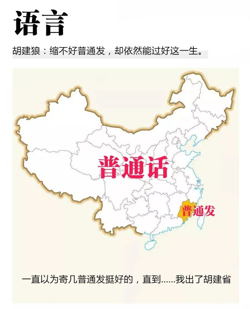 福建人总人口_福建人