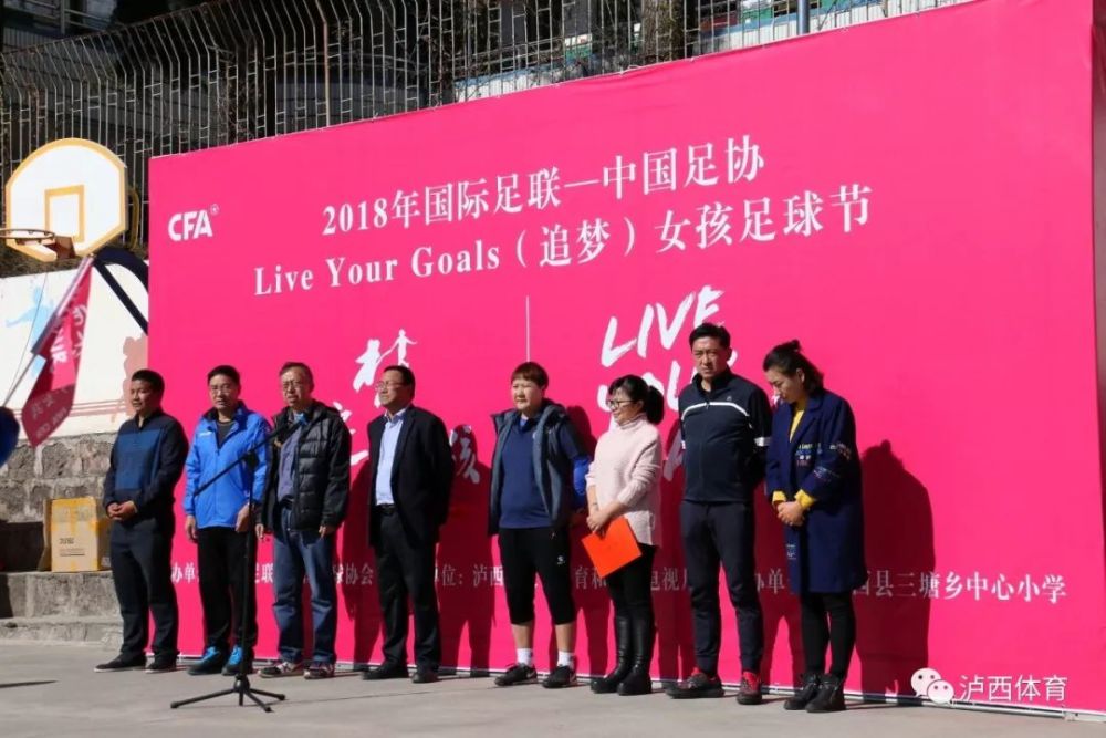 泸西县总工会主席平原,泸西县文化体育和广播电视局局长谭丽娜,泸西县