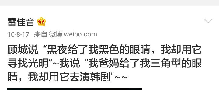 雷佳音这个宝藏男人承包了我一年的笑点！