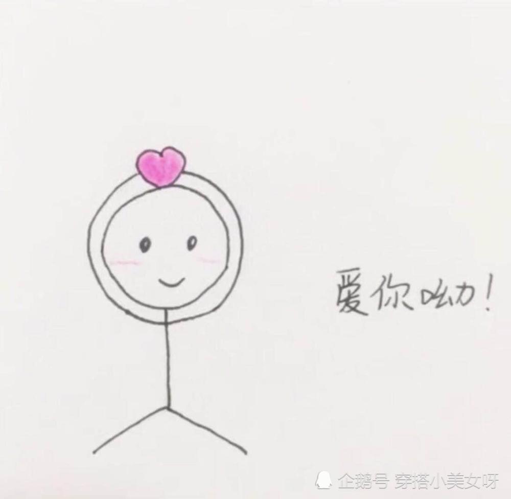 爱你 !