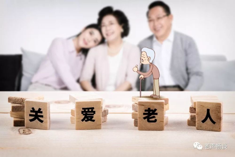 孩子自己养才会亲,请把美好的退休时光还给自己的爸妈