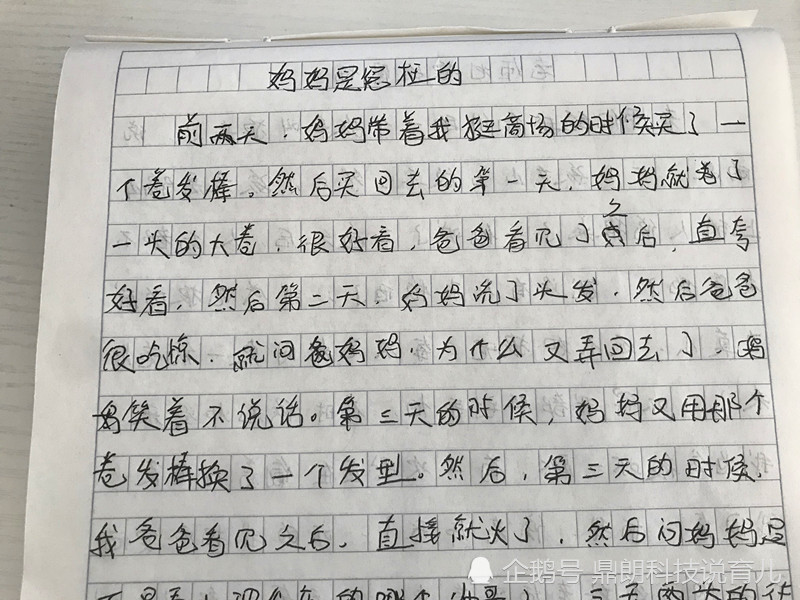 小学生作文《妈妈是冤枉的》,老师看完直呼搞笑:你爸是个逗逼