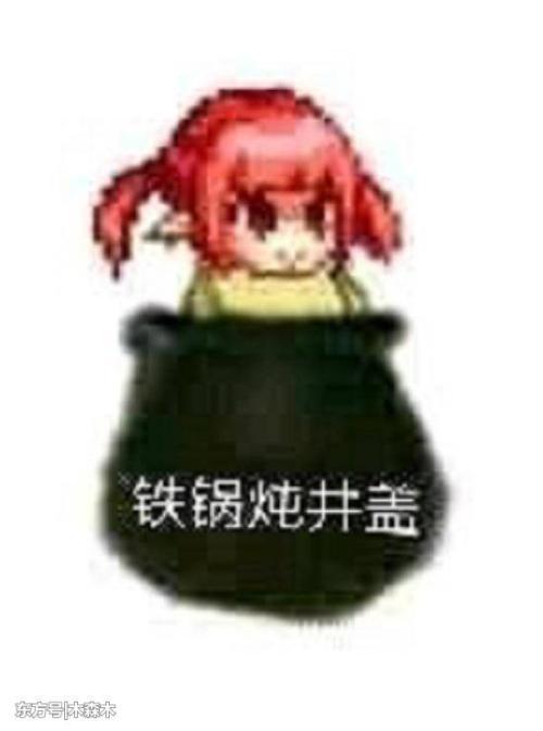 dnf魔界人正在赶来的路上,并卖了一大波萌,萝莉表情包