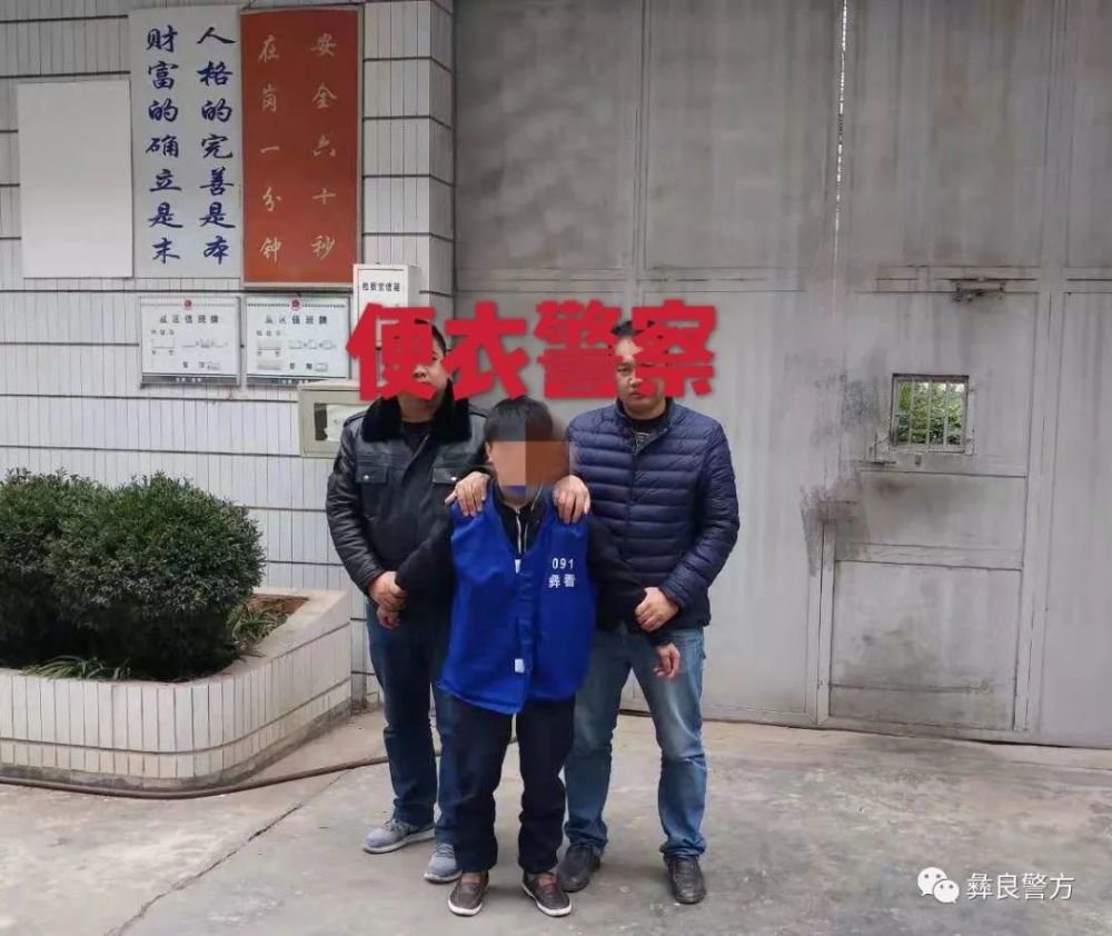 彝良警方破获一起强奸未遂案,一名犯罪嫌疑人落网!